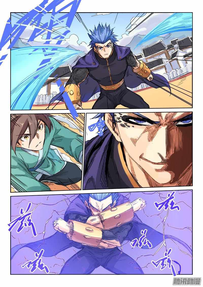 Star Martial God Technique - chapter-103 - Page 5