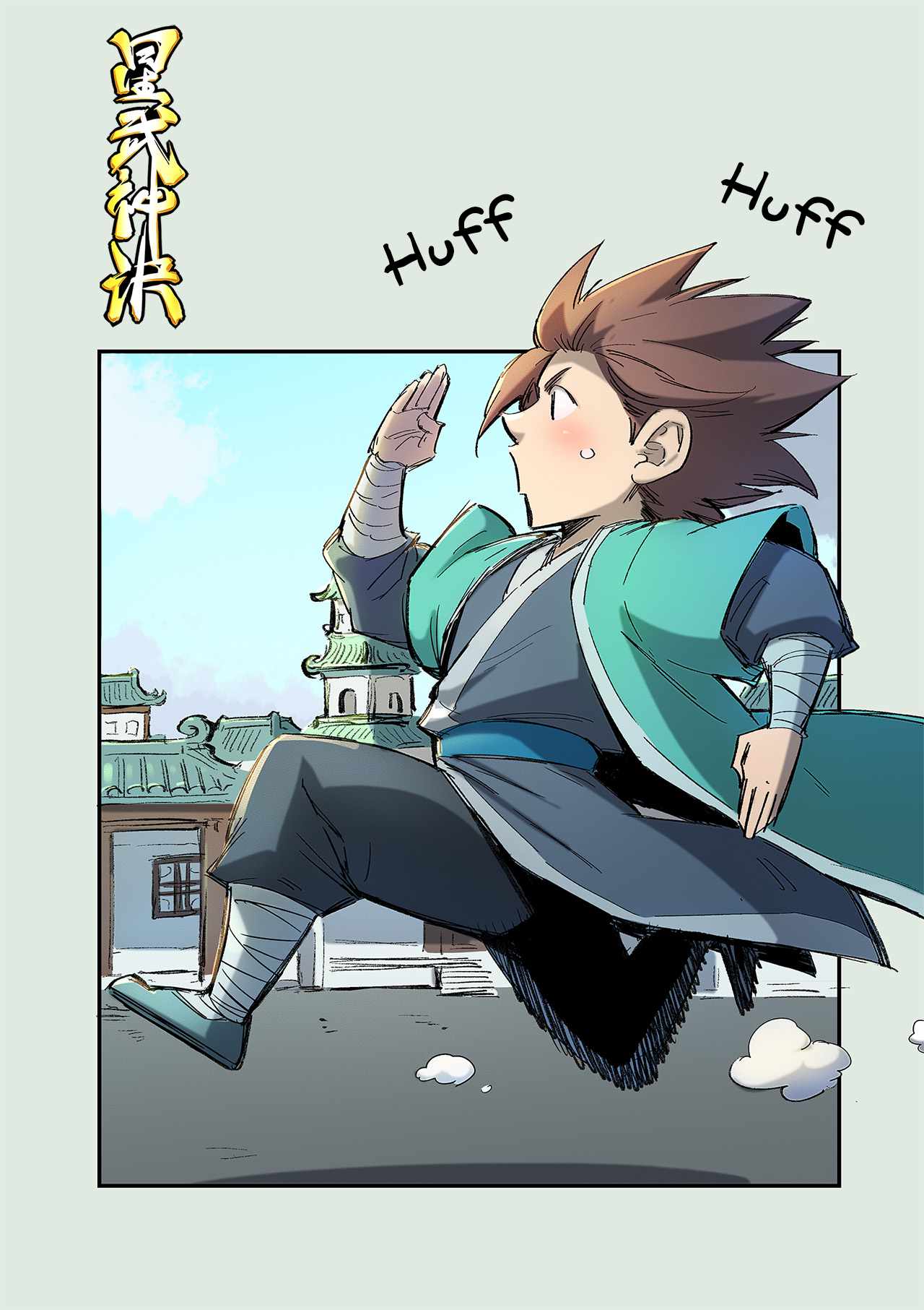 Star Martial God Technique - chapter-253 - Page 2