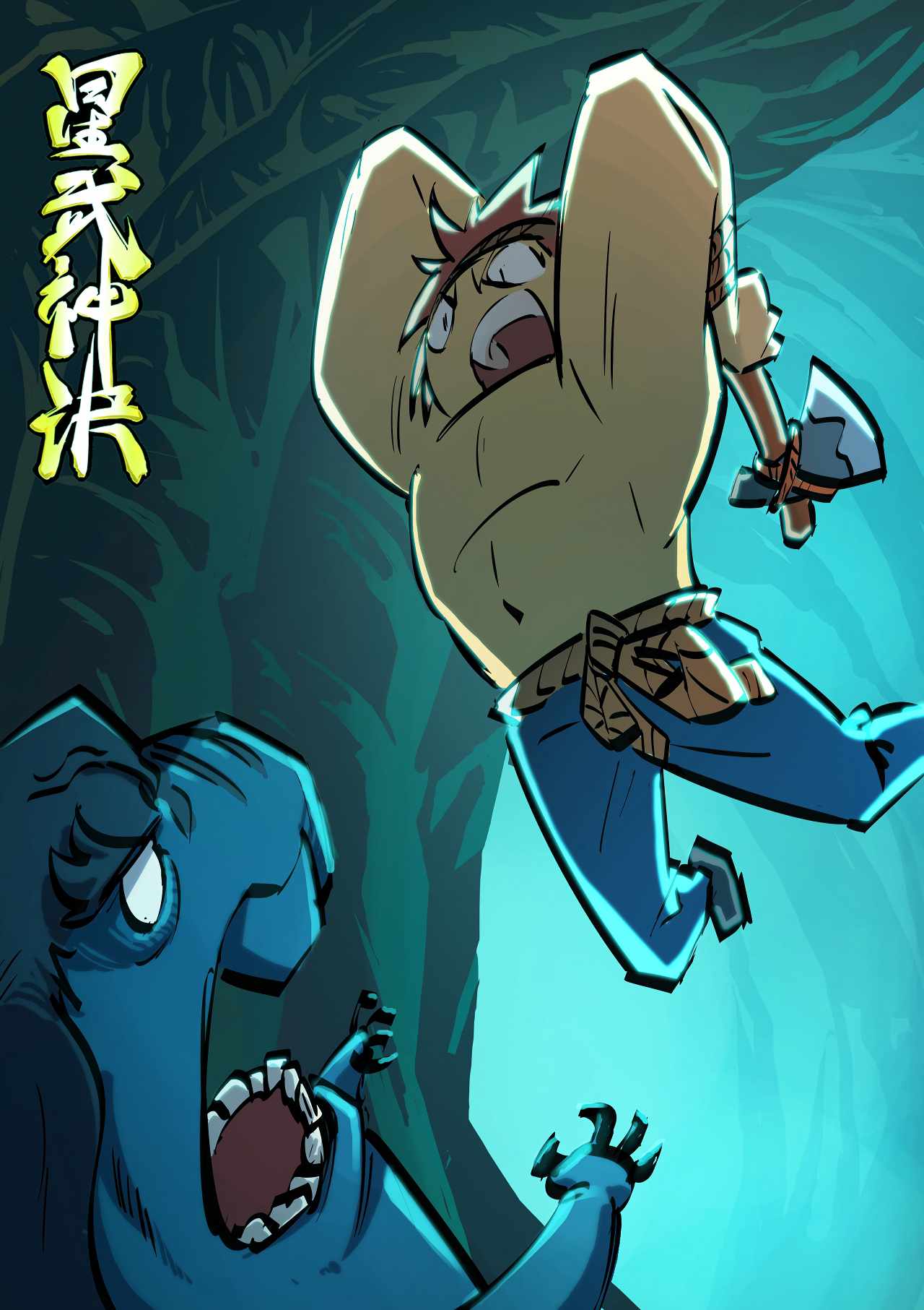 Star Martial God Technique - chapter-336 - Page 2