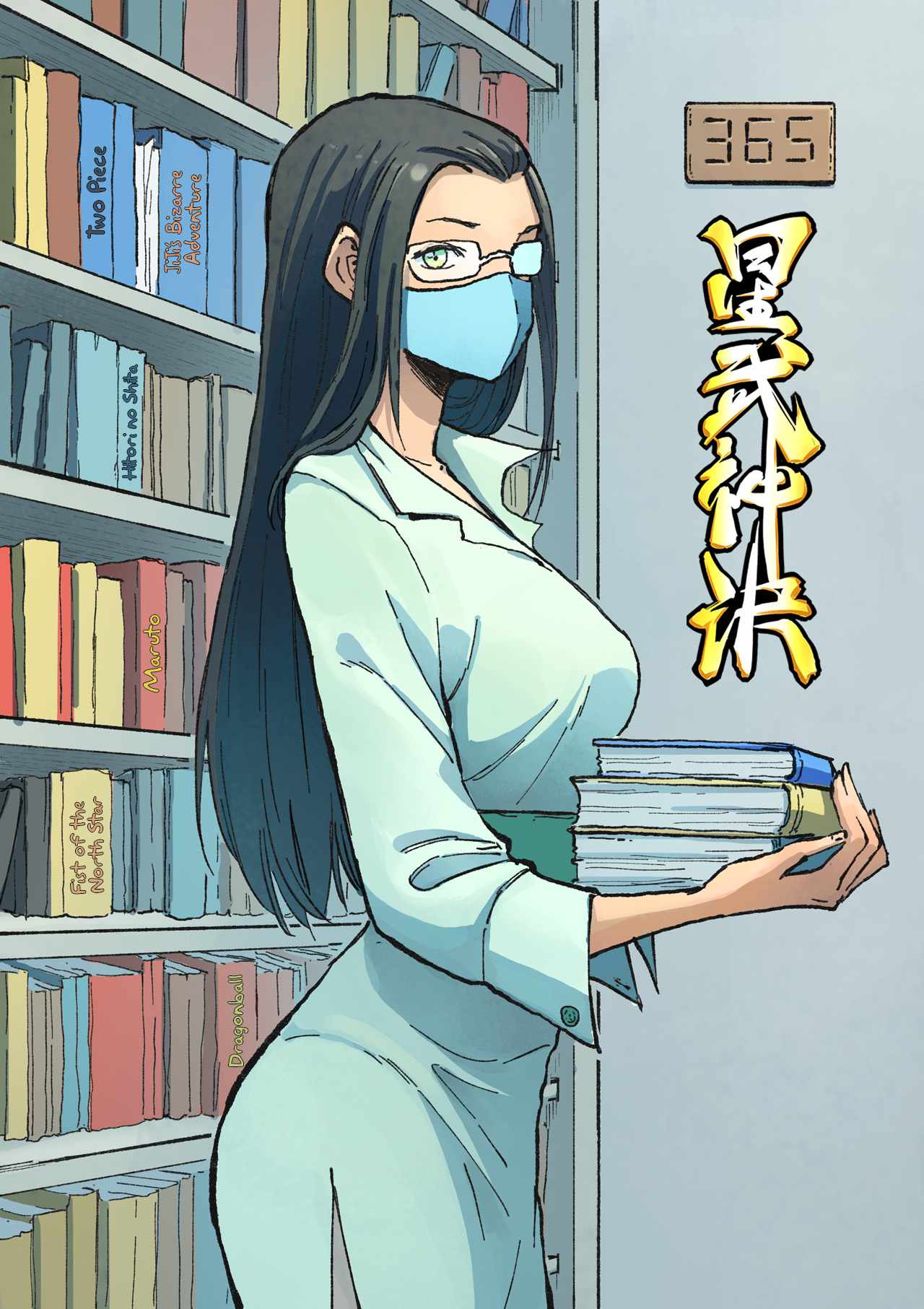 Star Martial God Technique - chapter-365 - Page 2