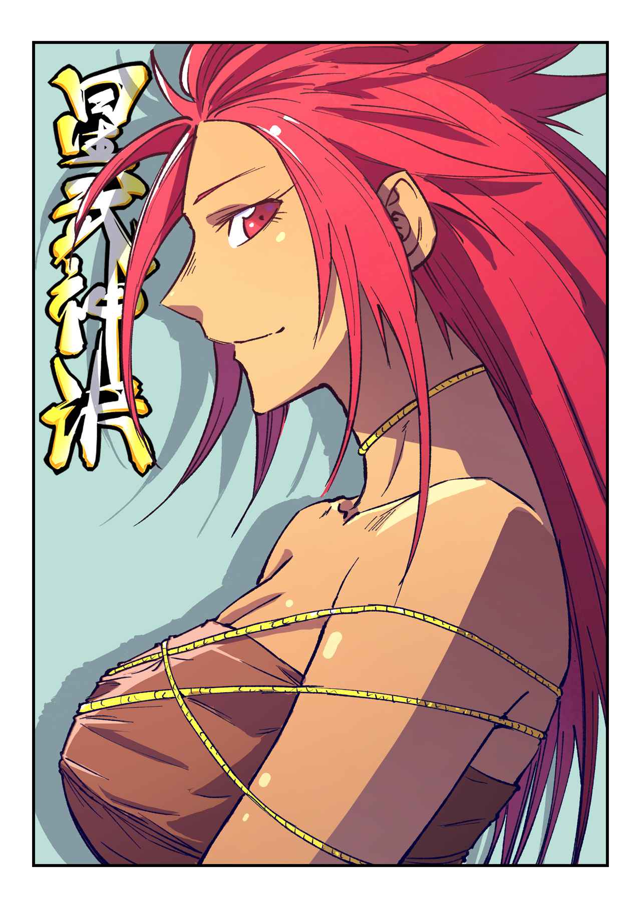 Star Martial God Technique - chapter-458 - Page 2