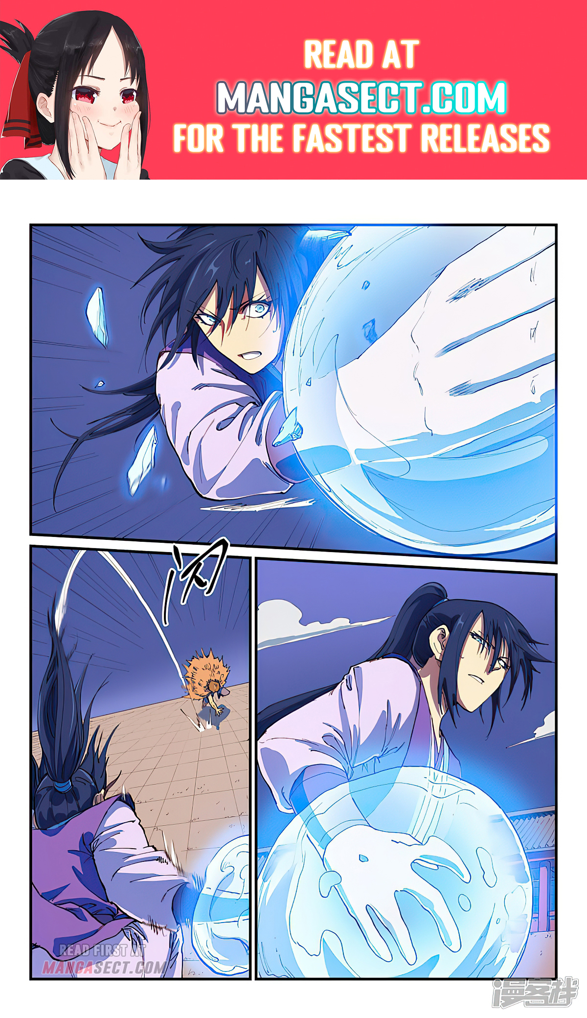 Star Martial God Technique - chapter-582 - Page 2