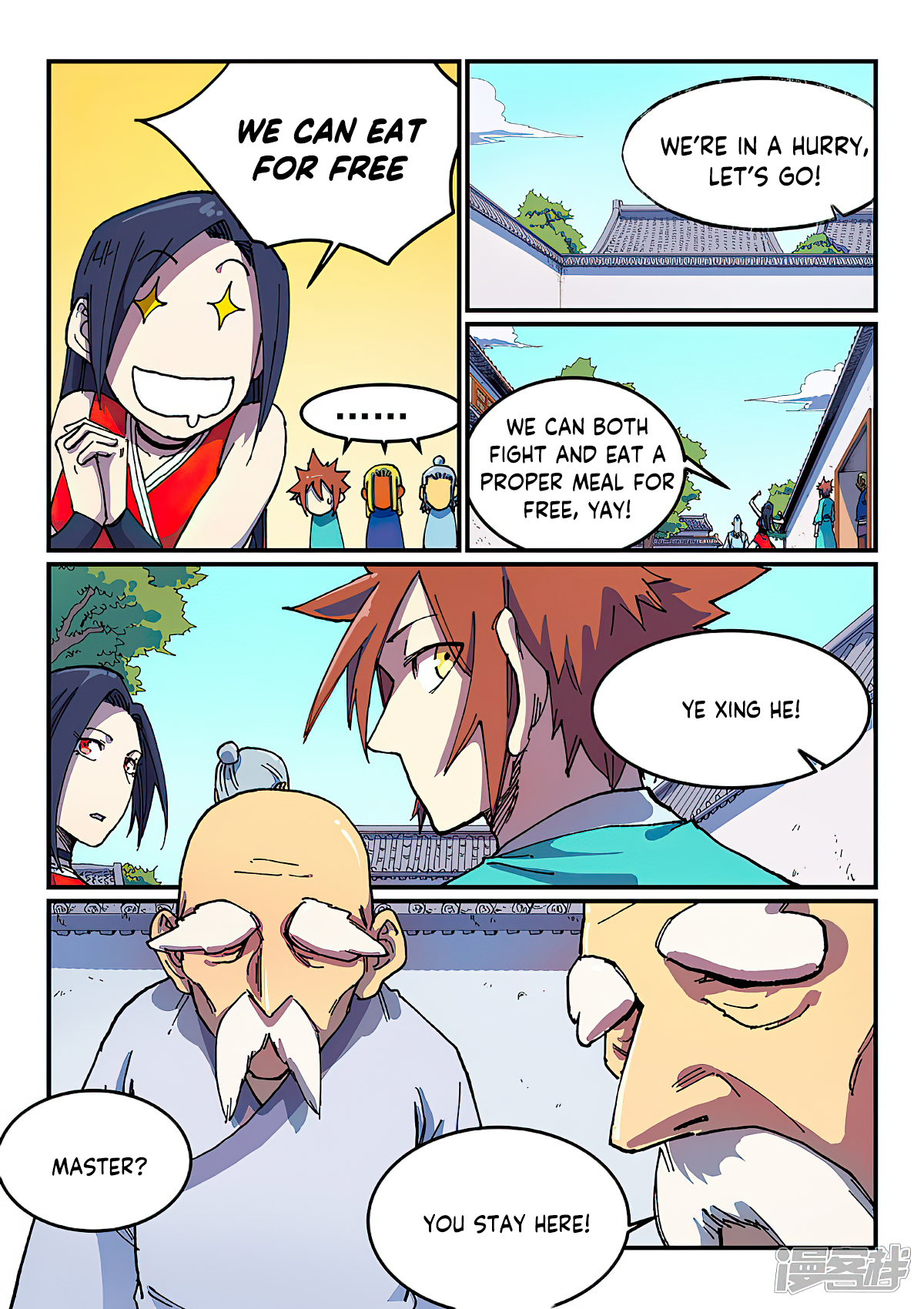 Star Martial God Technique - chapter-588 - Page 3