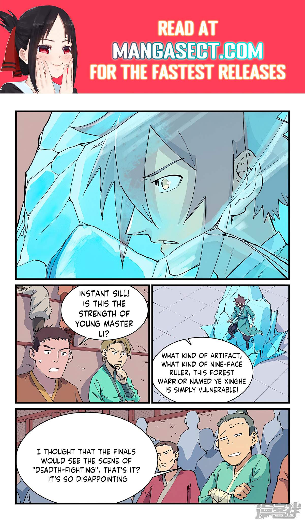 Star Martial God Technique - chapter-621 - Page 1