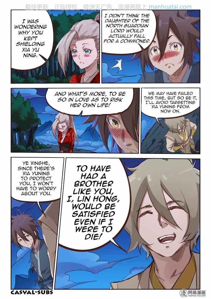 Star Martial God Technique - chapter-73 - Page 5