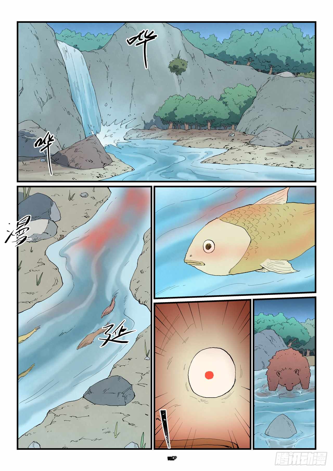 Star Martial God Technique - chapter-862 - Page 6