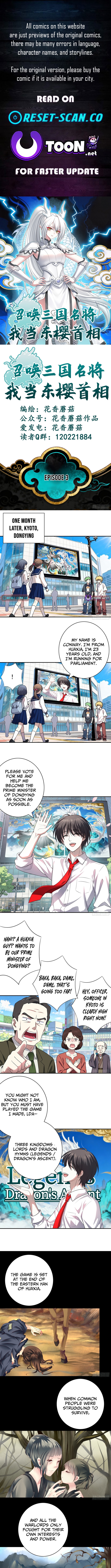 Summon the famous generals of the Three Kingdoms, I will be the Prime Minister of Dongying - chapter-4 - Page 1