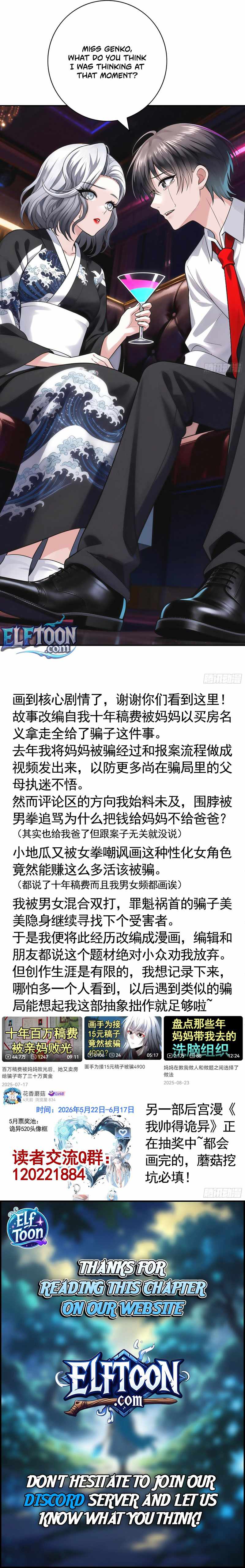 Summon the famous generals of the Three Kingdoms, I will be the Prime Minister of Dongying - chapter-9 - Page 5