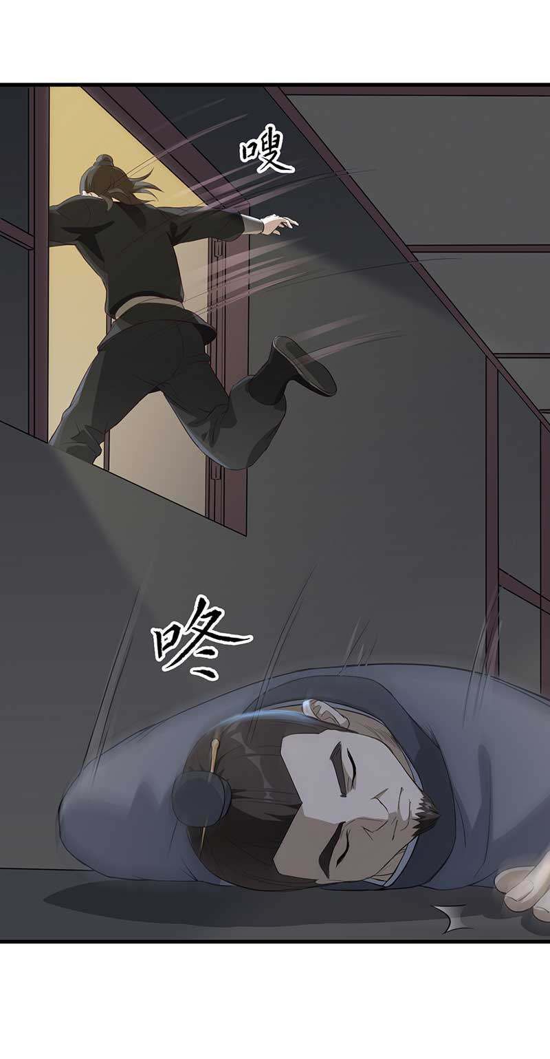 Supreme Taoist - chapter-3 - Page 6