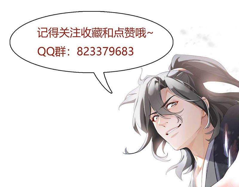 Supreme Taoist - chapter-4 - Page 27