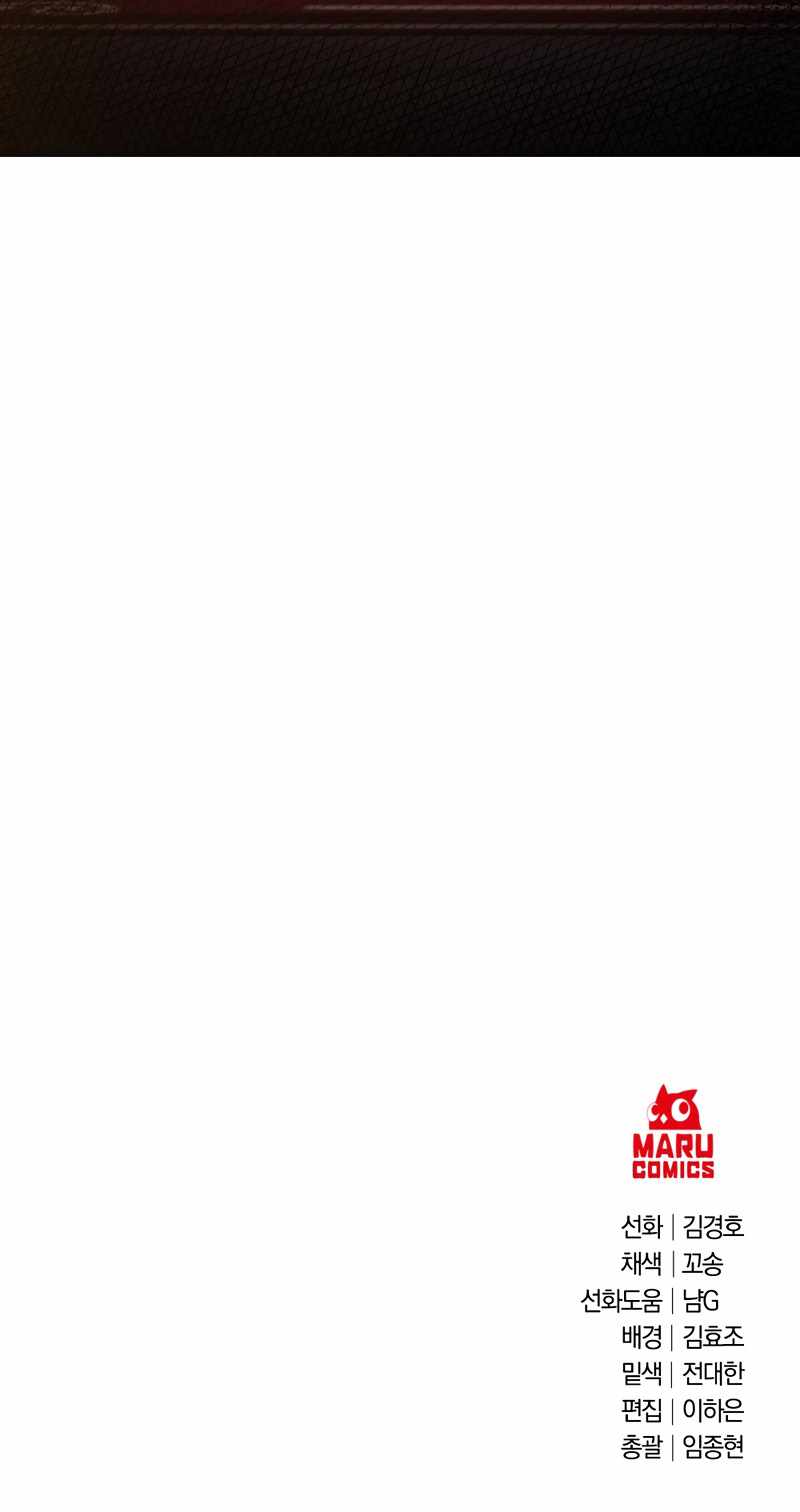 Surviving in an Action - chapter-20 - Page 11