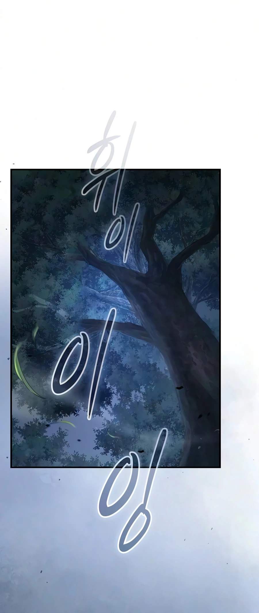 Sword-Devouring Swordmaster - chapter-29 - Page 12