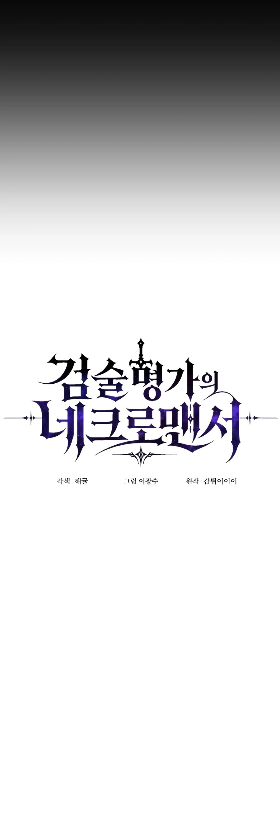 Sword of the Undying - chapter-9 - Page 3