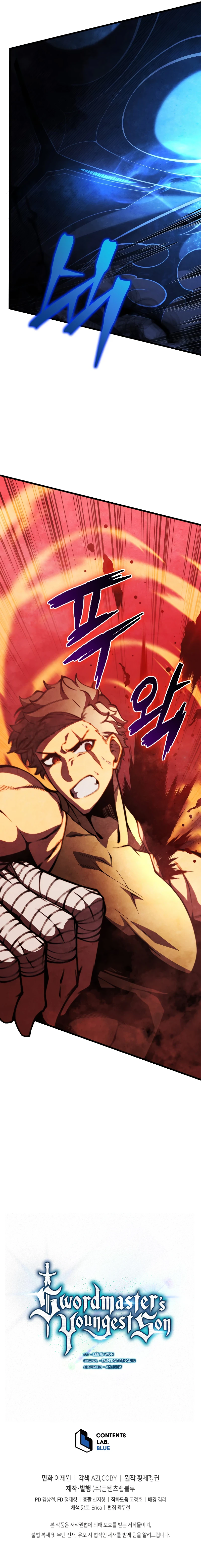 Swordmaster’s Youngest Son - chapter-62 - Page 14
