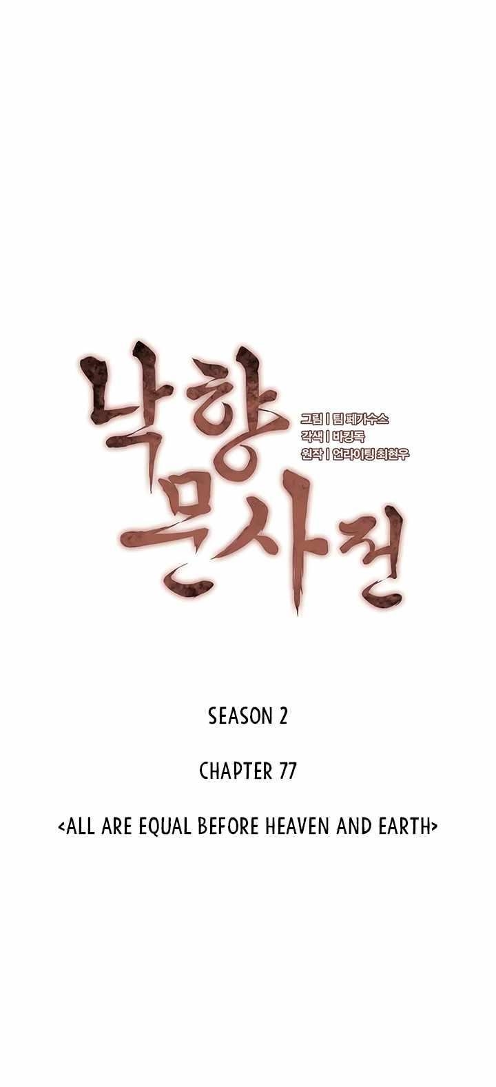 Tale of a Scribe Who Retires to the Countryside - chapter-140 - Page 21