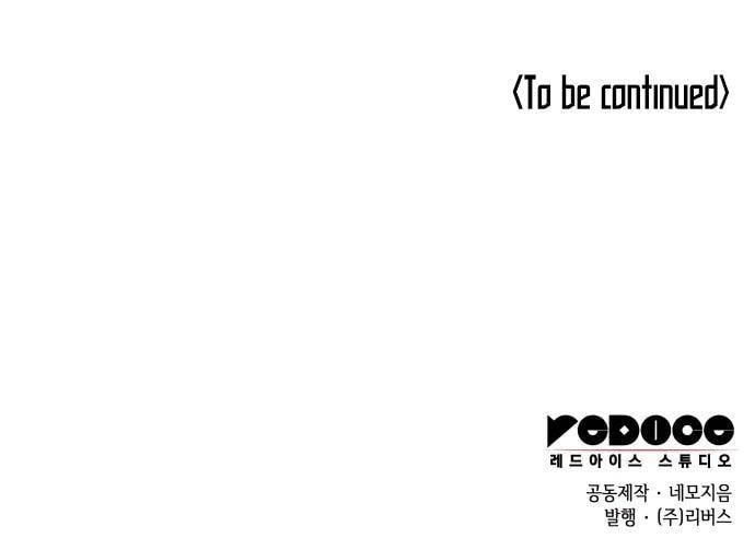 Tale of a Scribe Who Retires to the Countryside - chapter-150 - Page 100