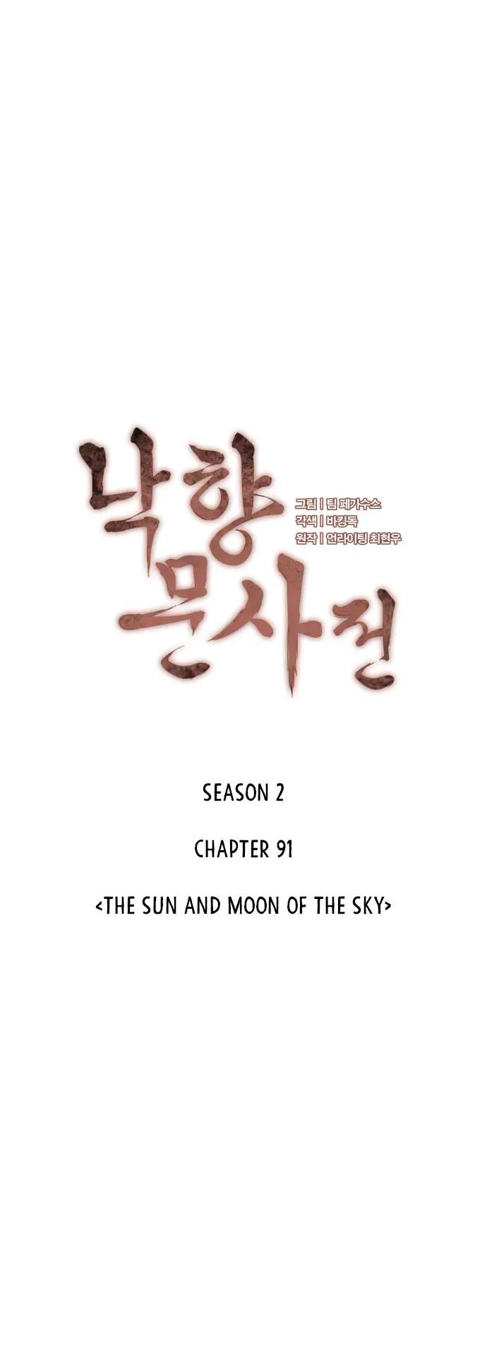 Tale of a Scribe Who Retires to the Countryside - chapter-154 - Page 15