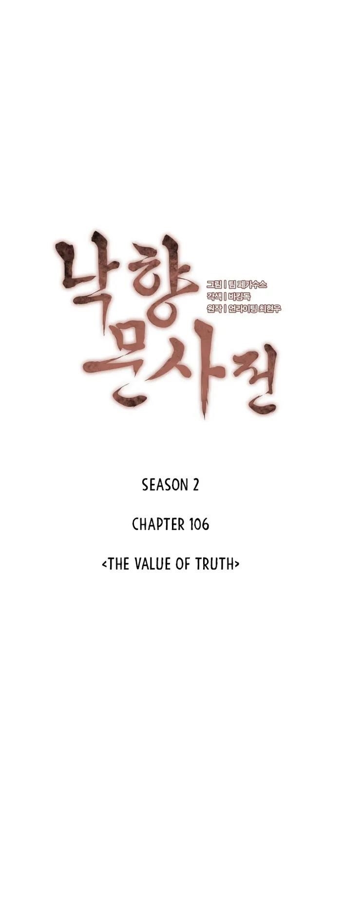 Tale of a Scribe Who Retires to the Countryside - chapter-169 - Page 16
