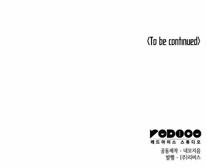 Tale of a Scribe Who Retires to the Countryside - chapter-172 - Page 70