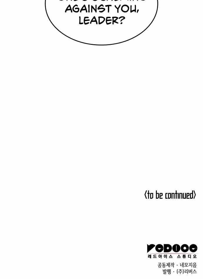 Tale of a Scribe Who Retires to the Countryside - chapter-179 - Page 77