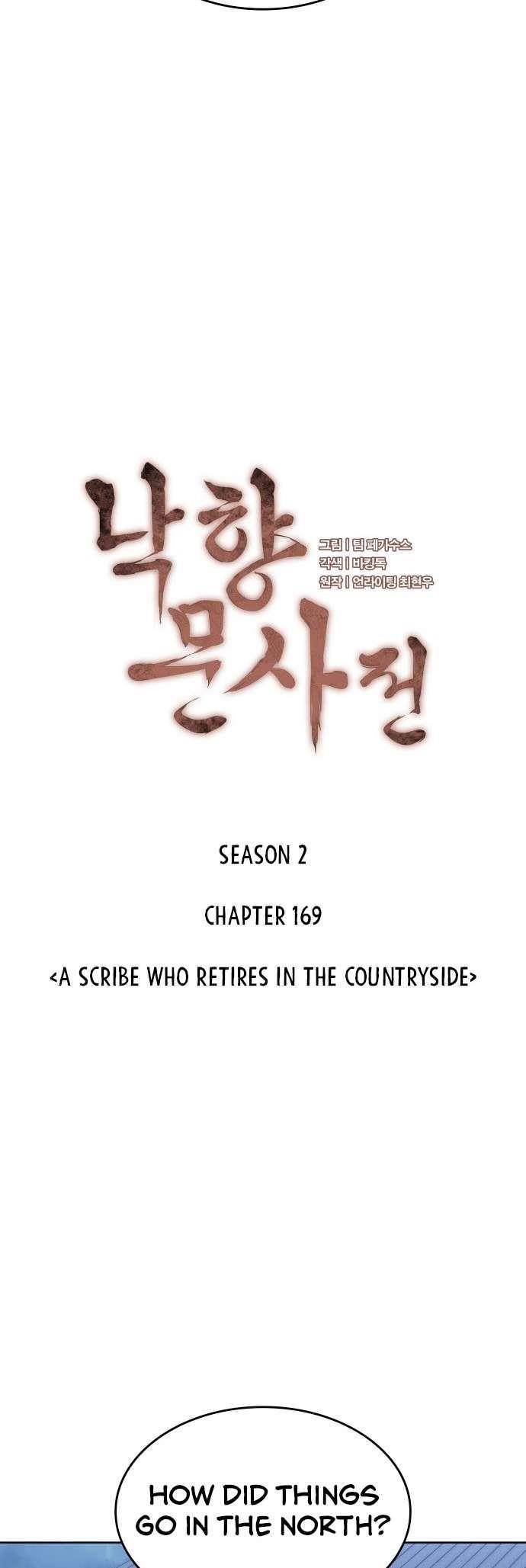 Tale of a Scribe Who Retires to the Countryside - chapter-232 - Page 8