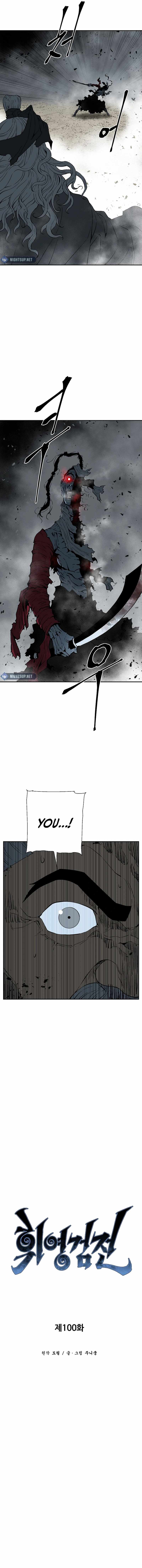 Tales of A Shinning Sword - chapter-100 - Page 5