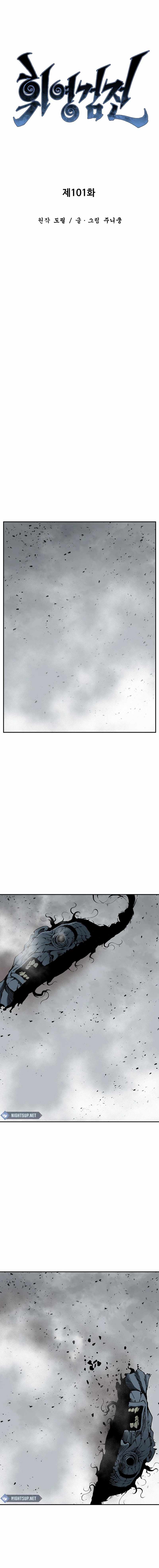 Tales of A Shinning Sword - chapter-101 - Page 7