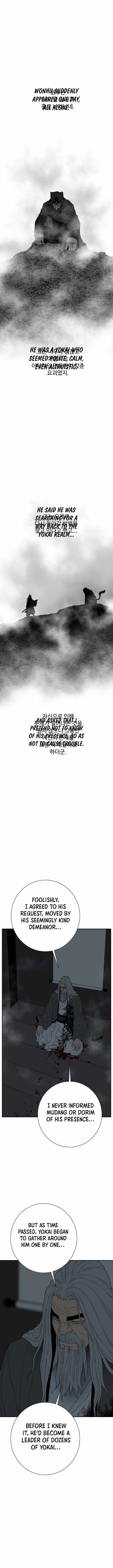 Tales of A Shinning Sword - chapter-117 - Page 12