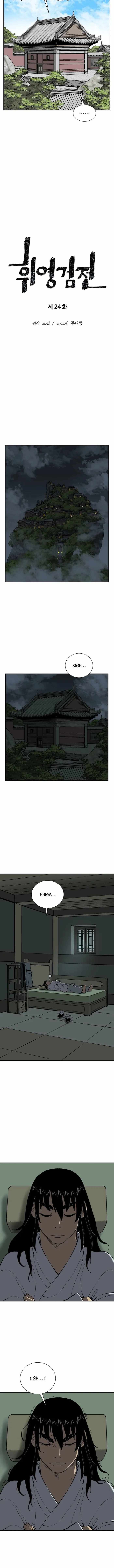 Tales of A Shinning Sword - chapter-24 - Page 3