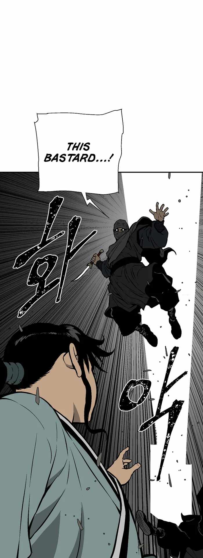 Tales of A Shinning Sword - chapter-42 - Page 25