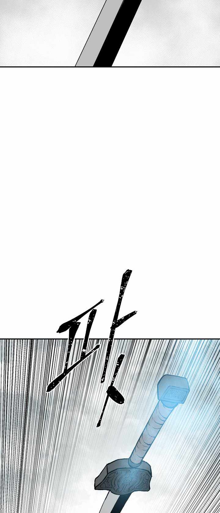 Tales of A Shinning Sword - chapter-44 - Page 87