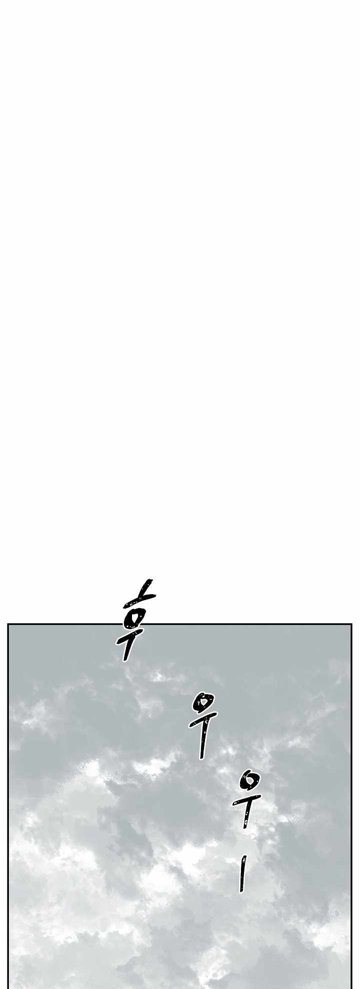 Tales of A Shinning Sword - chapter-49 - Page 44