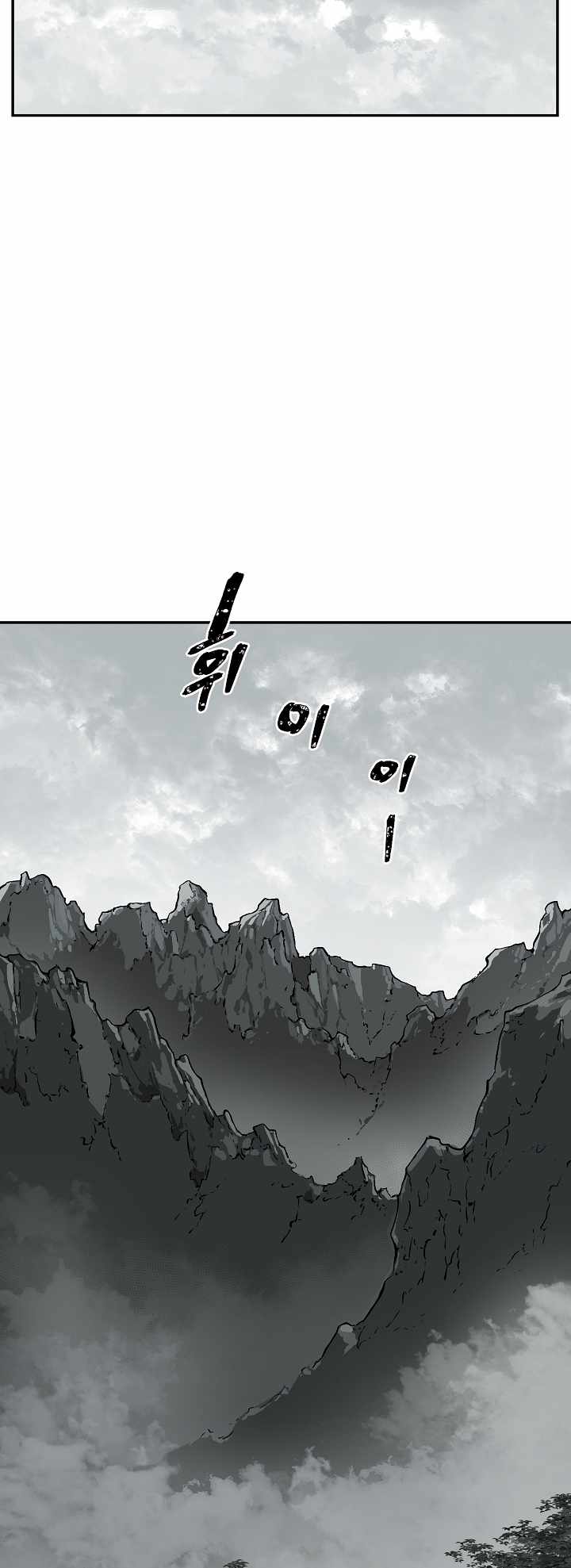 Tales of A Shinning Sword - chapter-49 - Page 45