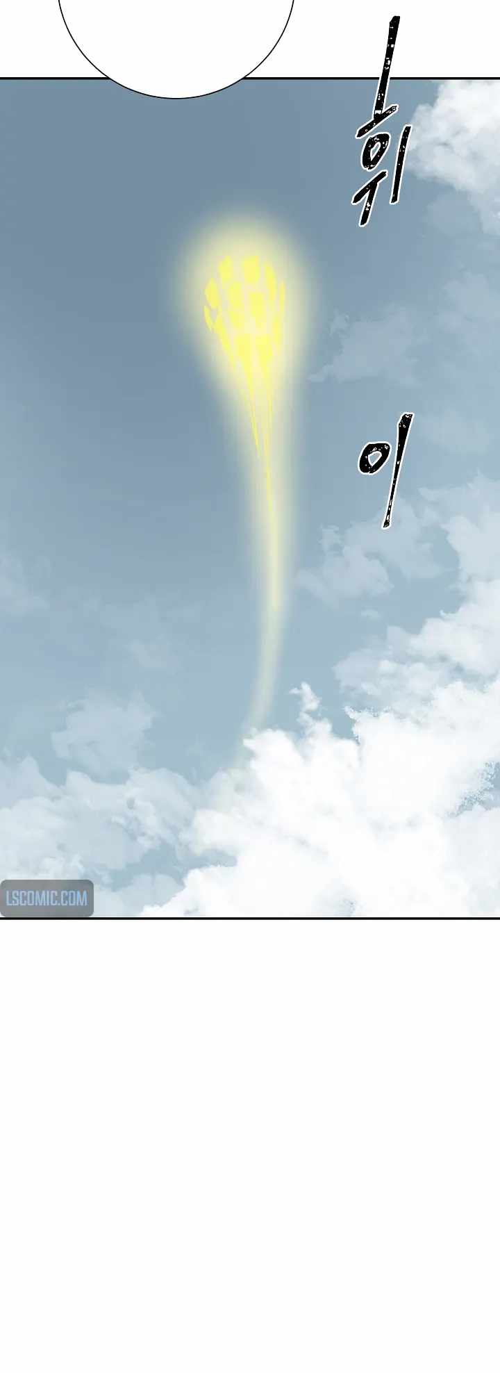Tales of A Shinning Sword - chapter-51 - Page 23