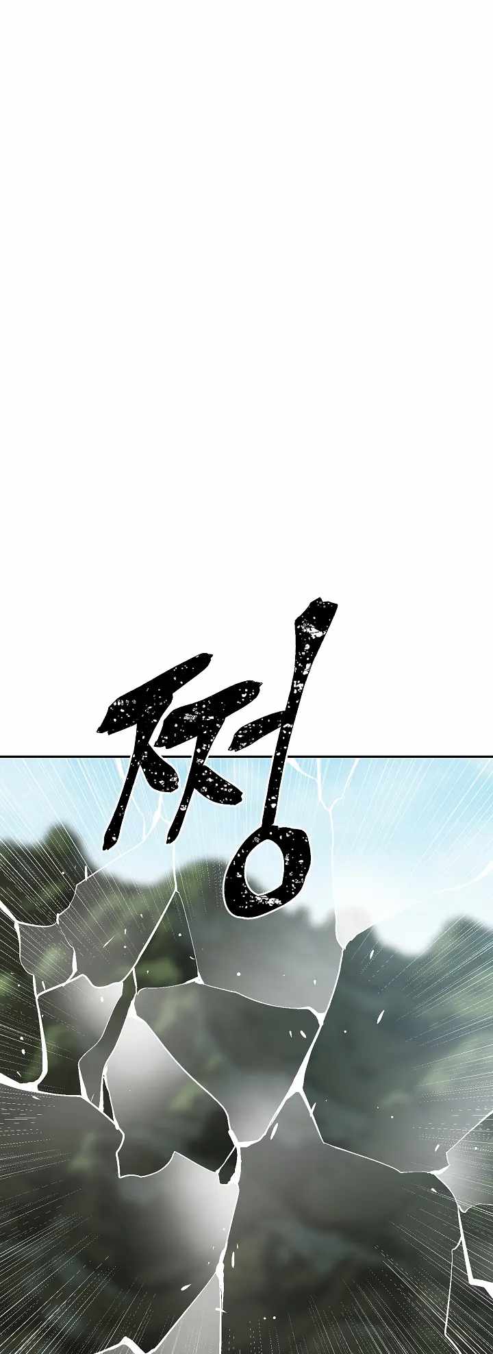 Tales of A Shinning Sword - chapter-51 - Page 35