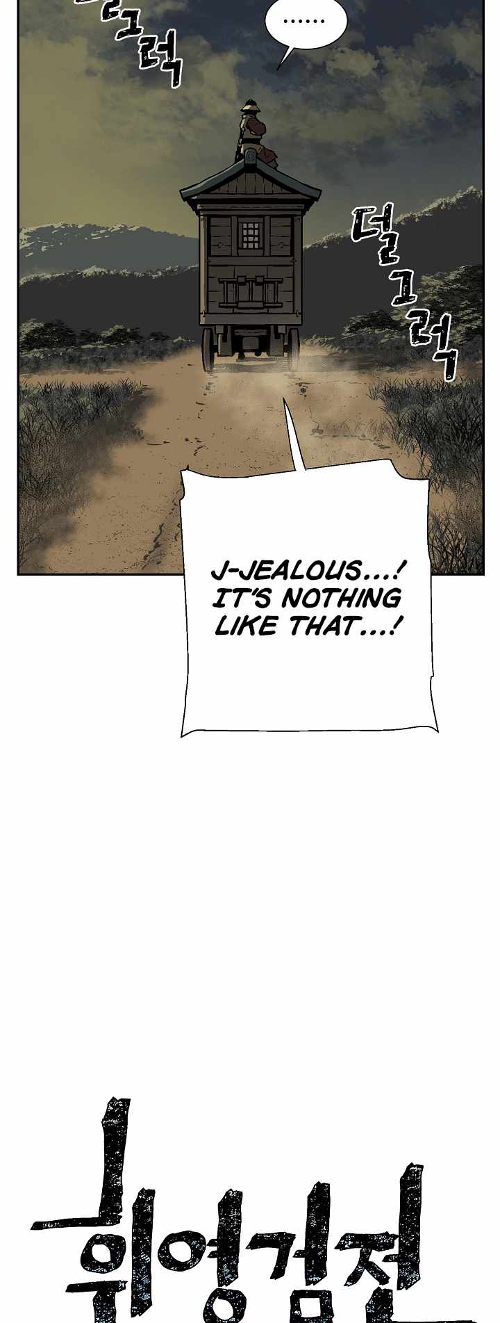 Tales of A Shinning Sword - chapter-56 - Page 13
