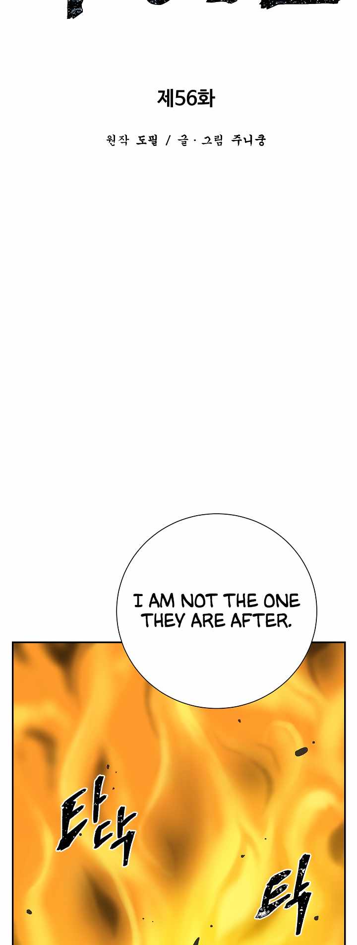 Tales of A Shinning Sword - chapter-56 - Page 14