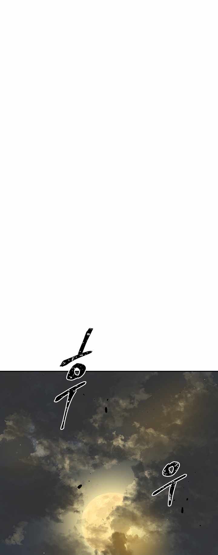 Tales of A Shinning Sword - chapter-56 - Page 51