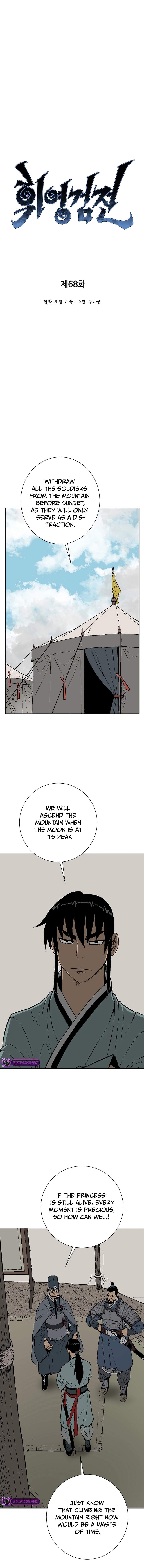 Tales of A Shinning Sword - chapter-68 - Page 3