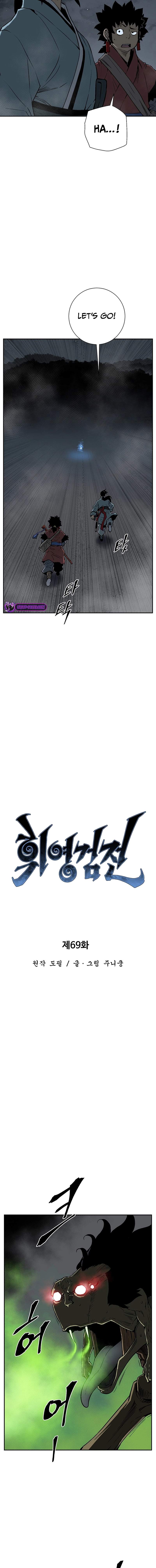Tales of A Shinning Sword - chapter-69 - Page 5
