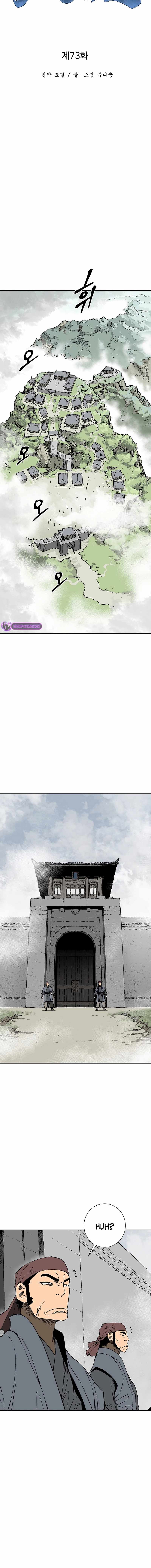 Tales of A Shinning Sword - chapter-73 - Page 5
