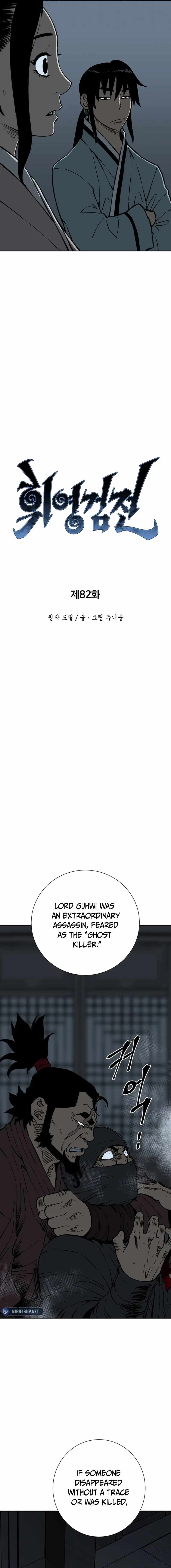 Tales of A Shinning Sword - chapter-82 - Page 6
