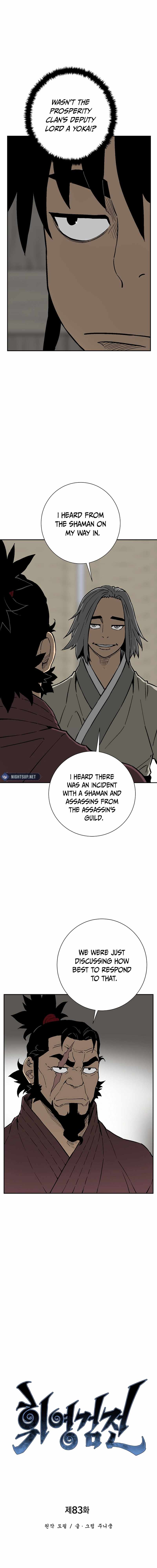 Tales of A Shinning Sword - chapter-83 - Page 5