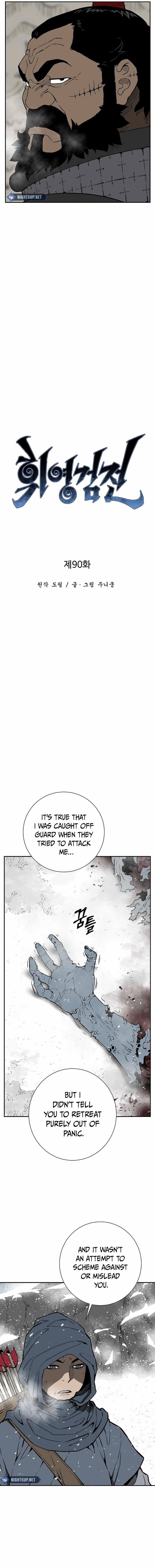 Tales of A Shinning Sword - chapter-90 - Page 3