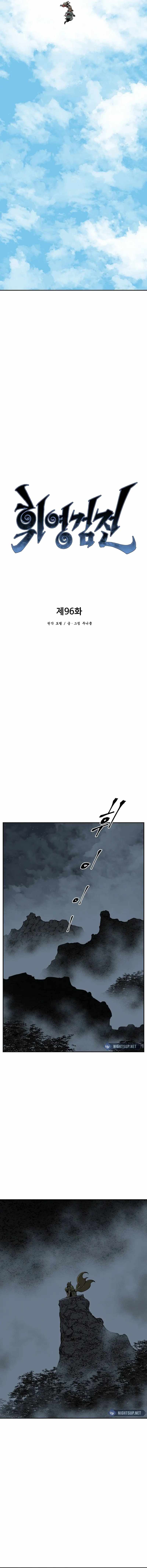 Tales of A Shinning Sword - chapter-96 - Page 6