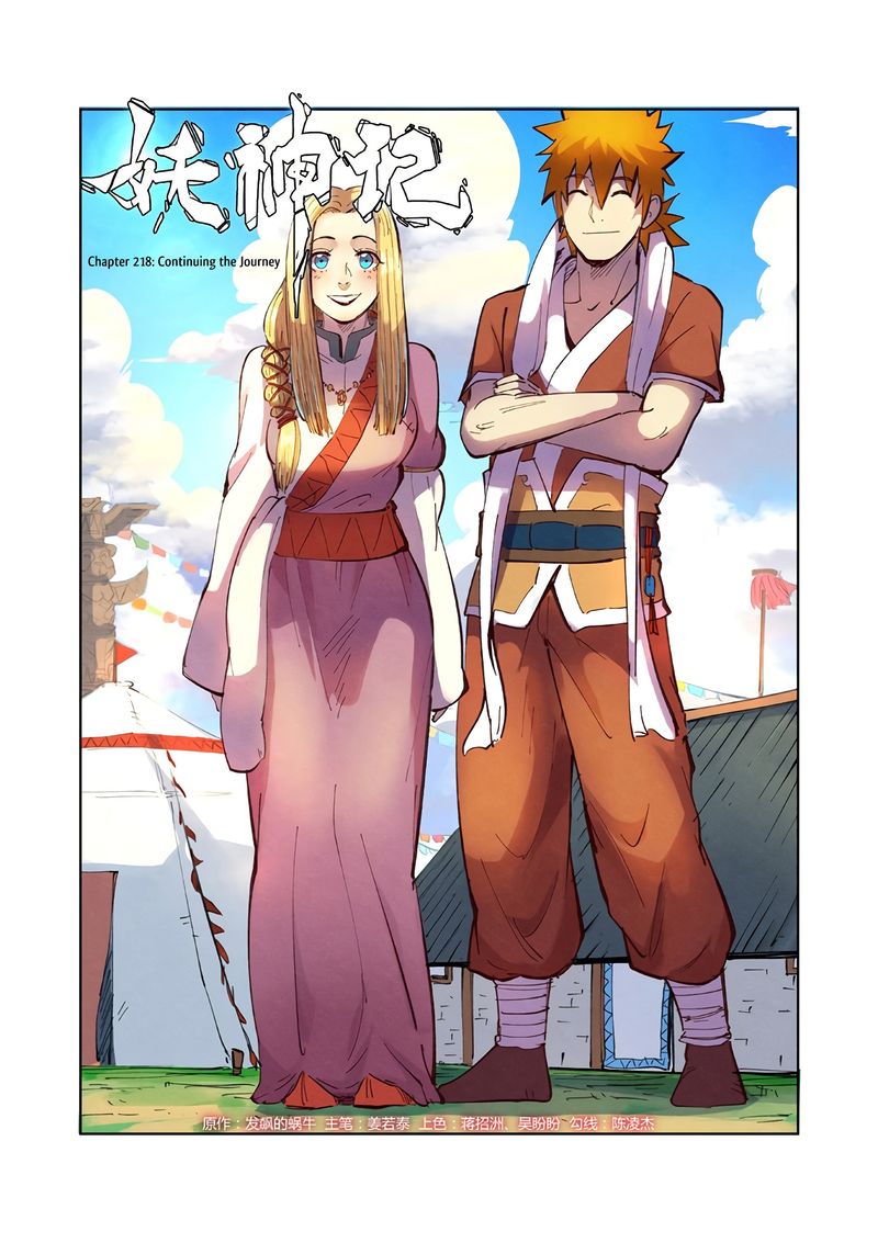Tales of Demons and Gods - chapter-218 - Page 1