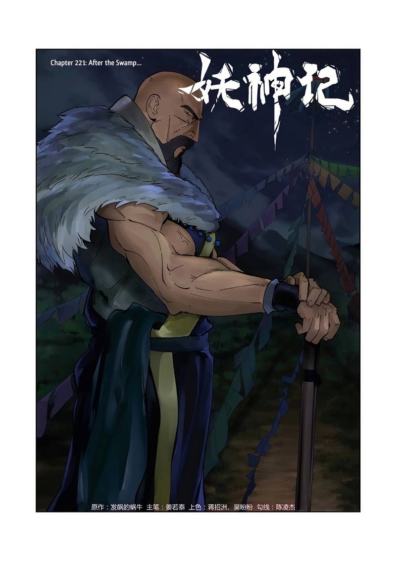 Tales of Demons and Gods - chapter-221 - Page 1