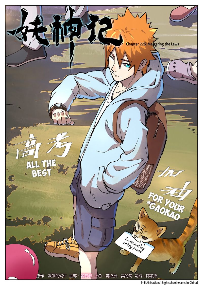 Tales of Demons and Gods - chapter-226 - Page 1