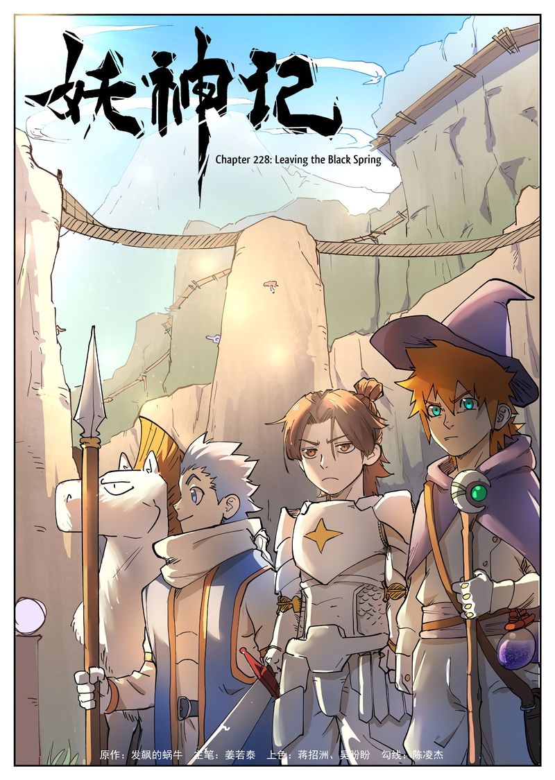Tales of Demons and Gods - chapter-228 - Page 1