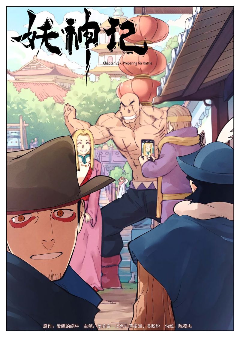 Tales of Demons and Gods - chapter-237 - Page 1